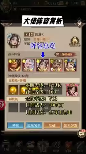 放置三国排位阵容搭配插图