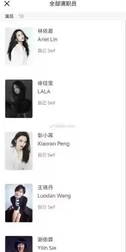 姐姐最新阵容插图1