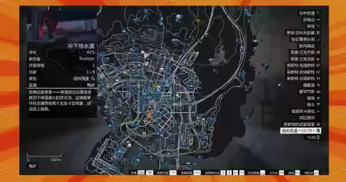 gta5任务全攻略插图1