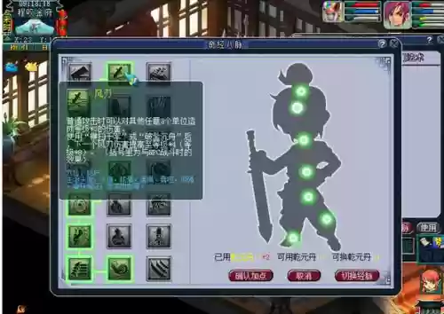 梦幻西游奇经八脉大唐静岳_1插图1