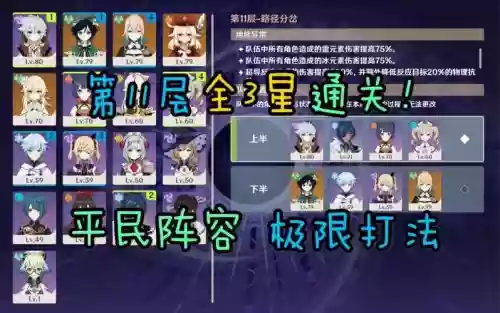 雷择阵容_1插图