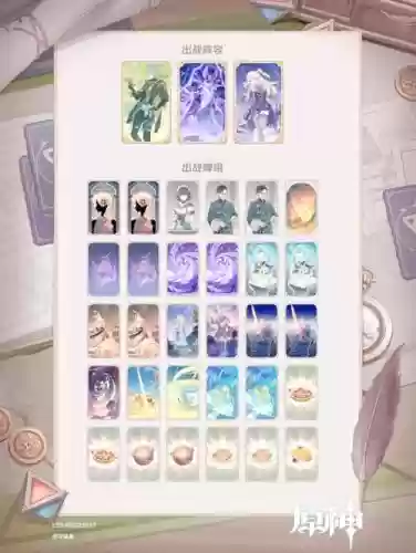 召唤之地阵容插图1