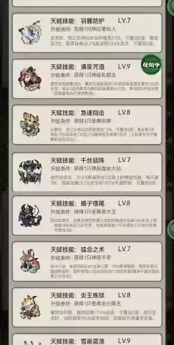 新版荒技能介绍_1插图1