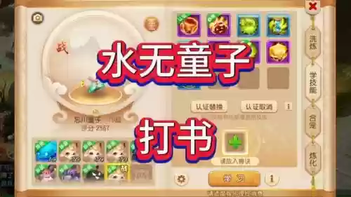 梦幻西游手游存制造书插图