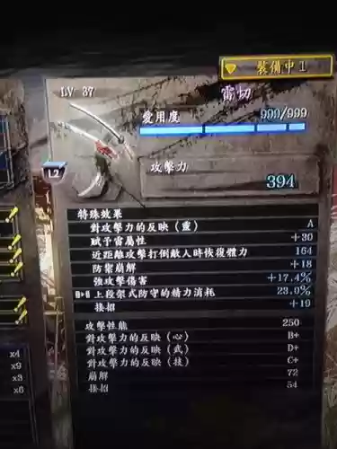 仁王武器有背部伤害吗插图1
