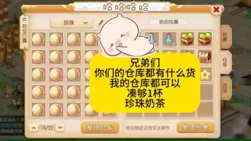 梦幻西游手游囤货qq群插图1