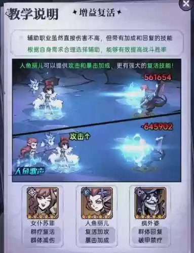 魔镜物语终极阵容搭配攻略插图1
