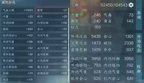 逆水寒提升装备等级不变属性_1插图