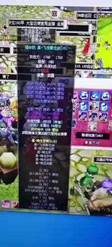 热血江湖和装备模拟器插图1