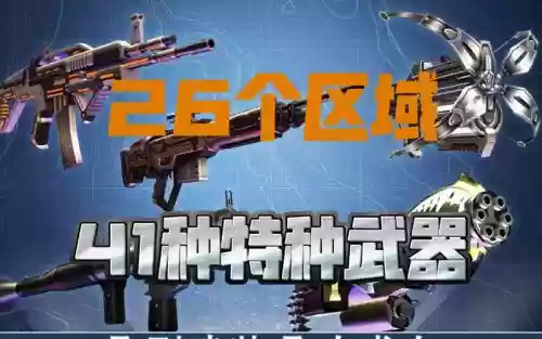 夺命侏罗纪所有武器图_1插图