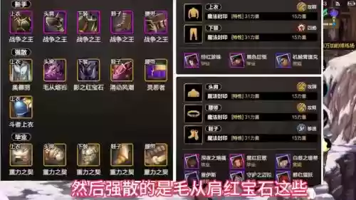 女剑宗刷图武器选择2015插图1