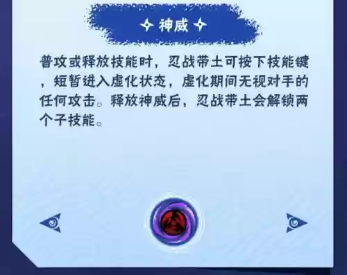 2016神威技能_1插图1