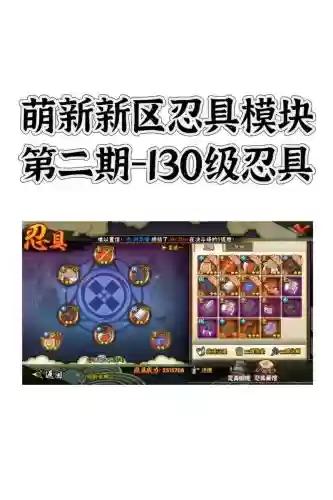 忍者刺客流装备给谁插图