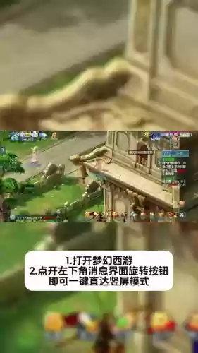 梦幻西游手机怎么换帐号密码插图1