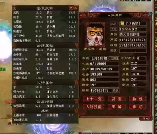 木头西游装备破上限值插图