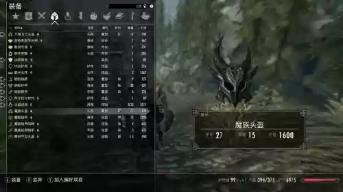 上古卷轴5魔族武器在哪里_1插图