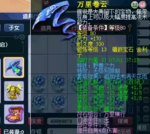 梦幻西游狮驼什么宝宝好插图1