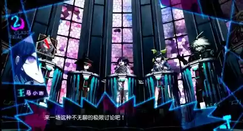 弹丸v3第二章攻略插图