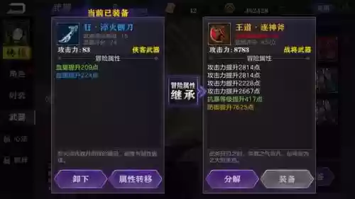 影之刃2聚宝少爷ex技能插图