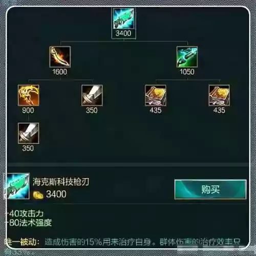 法术吸血是装备图片插图1