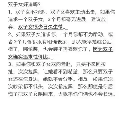 双子女聊天攻略插图