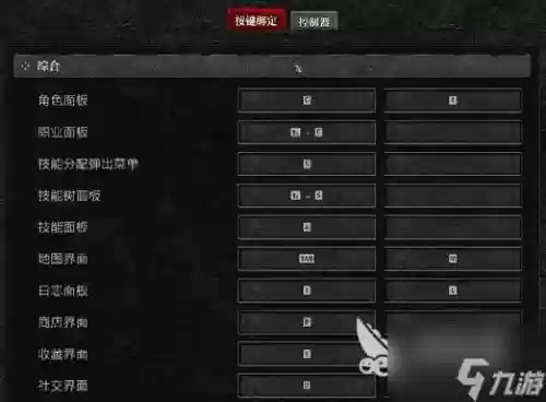 暗黑怎么调整技能插图