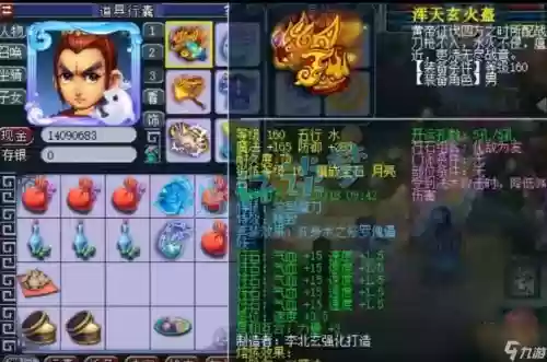 梦幻西游国标对服战插图