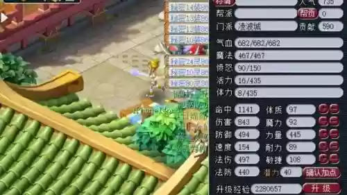 梦幻西游69级上升级经验_2插图1