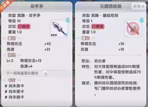 ro加经验装备插图1