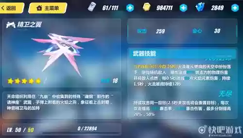 圣仪装今武器插图