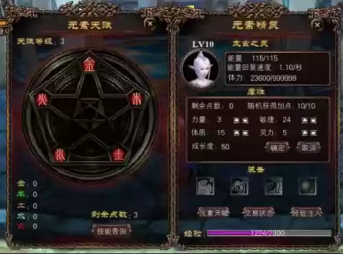 完美国际m0精灵学技能插图