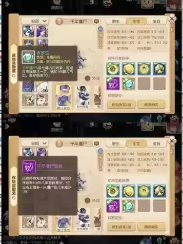梦幻西游手游怎样洗龟速血宠插图1