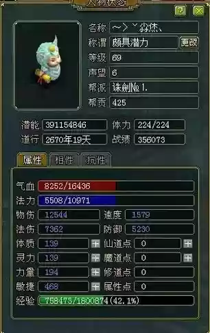 问道宝宝归元攻略插图