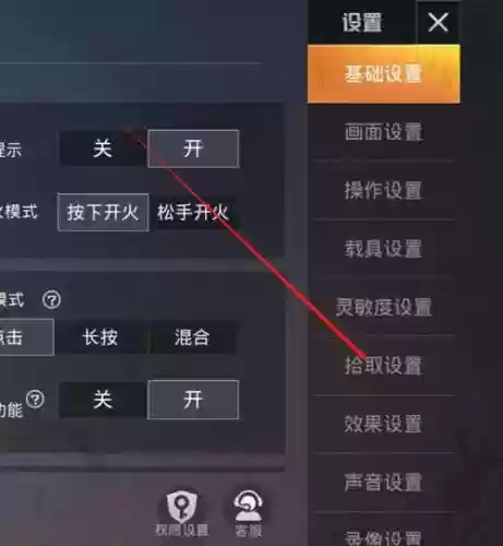 pubg如何自动捡武器插图