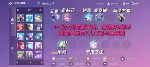 仙女露露阵容插图