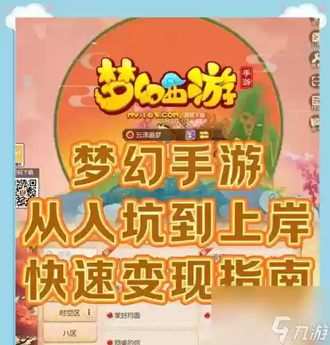 梦幻西游怎么查看世界的消息插图1