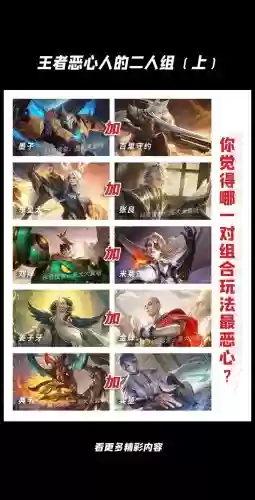 哪些阵容恶心插图1