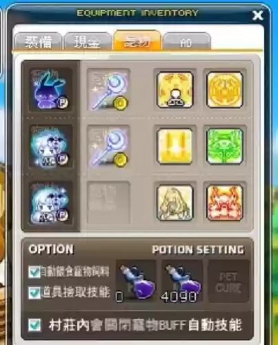 冒险岛2宠物升级攻略插图