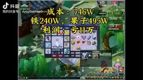 梦幻西游跑环是做什么_1插图