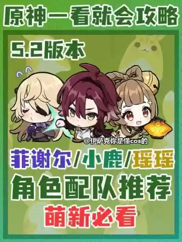 斗技小鹿阵容插图
