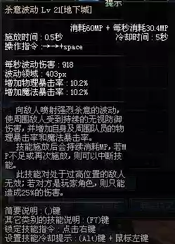 杀意波动技能图插图