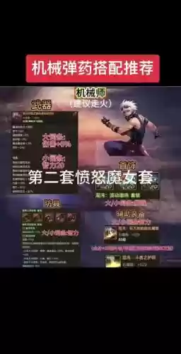 dnf起源弹药带什么武器_1插图1