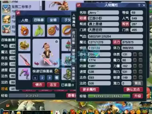 梦幻西游2大唐迭代插图1