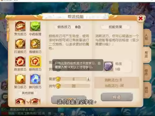 梦幻手游攻略软件插图