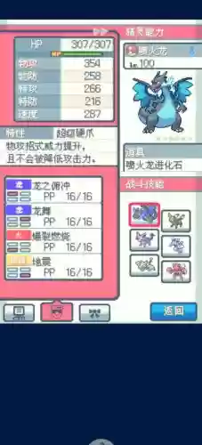 口袋心金比比鸟技能插图1