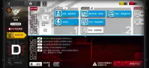 自动攻略8_1插图1