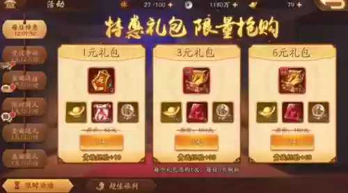 少年三国志铜币攻略插图