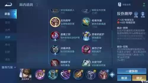 最适合赵云打野装备_1插图