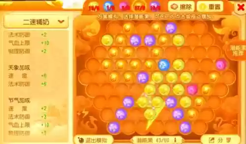 梦幻西游潜能果获得插图