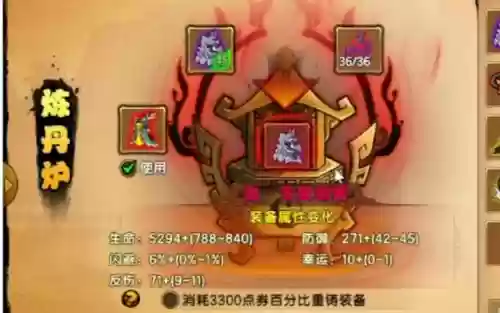 造梦西游武器重铸插图1